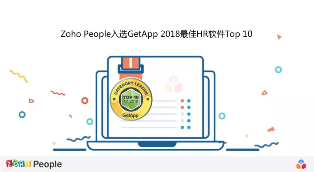 Zoho_People入选GetApp_2018最佳HR软件Top_10.jpg